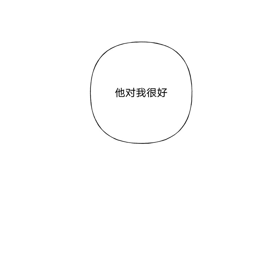 别对我表白 036 对我有非分之想？？？ 第38页