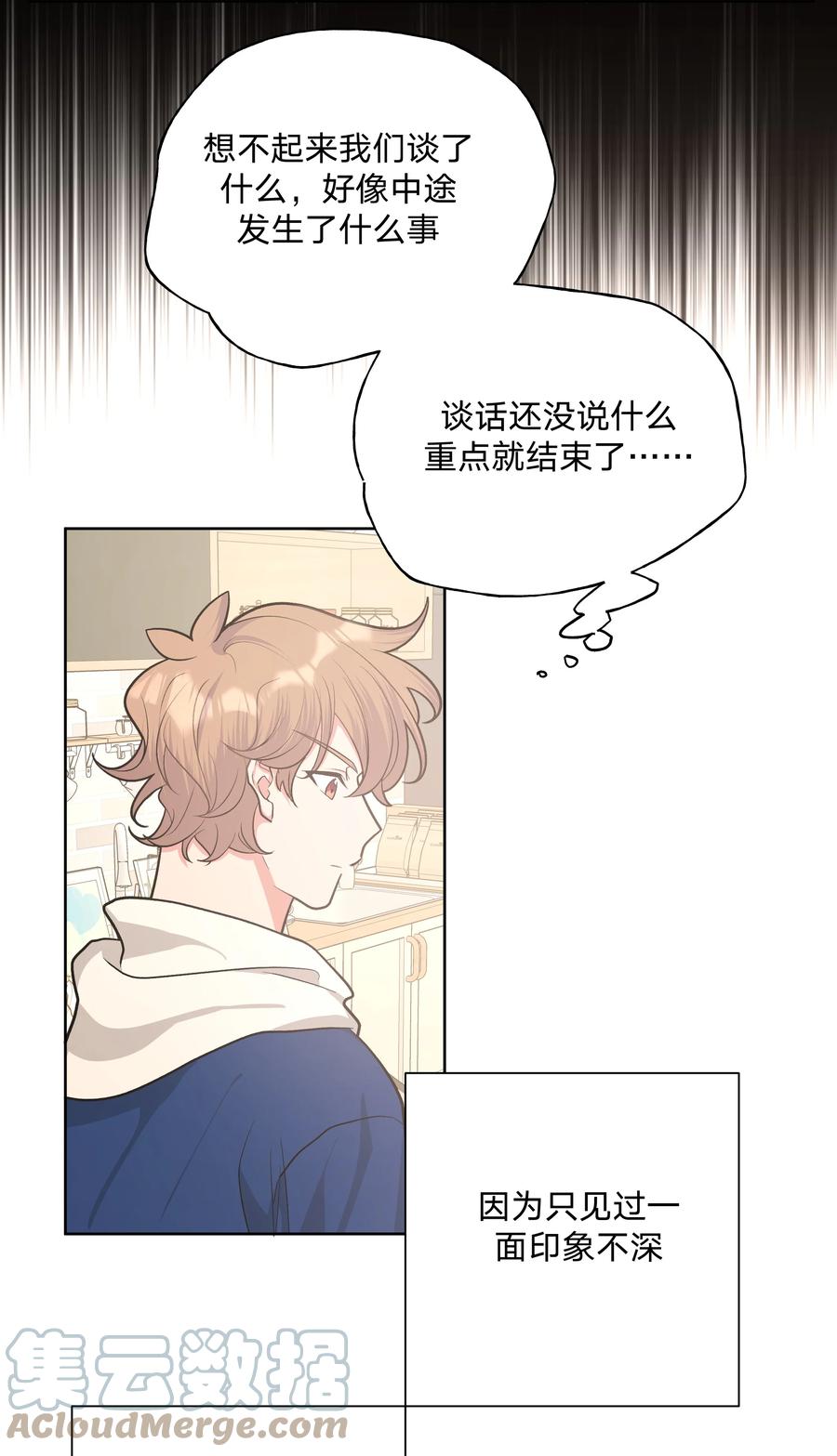 别对我表白 036 对我有非分之想？？？ 第11页