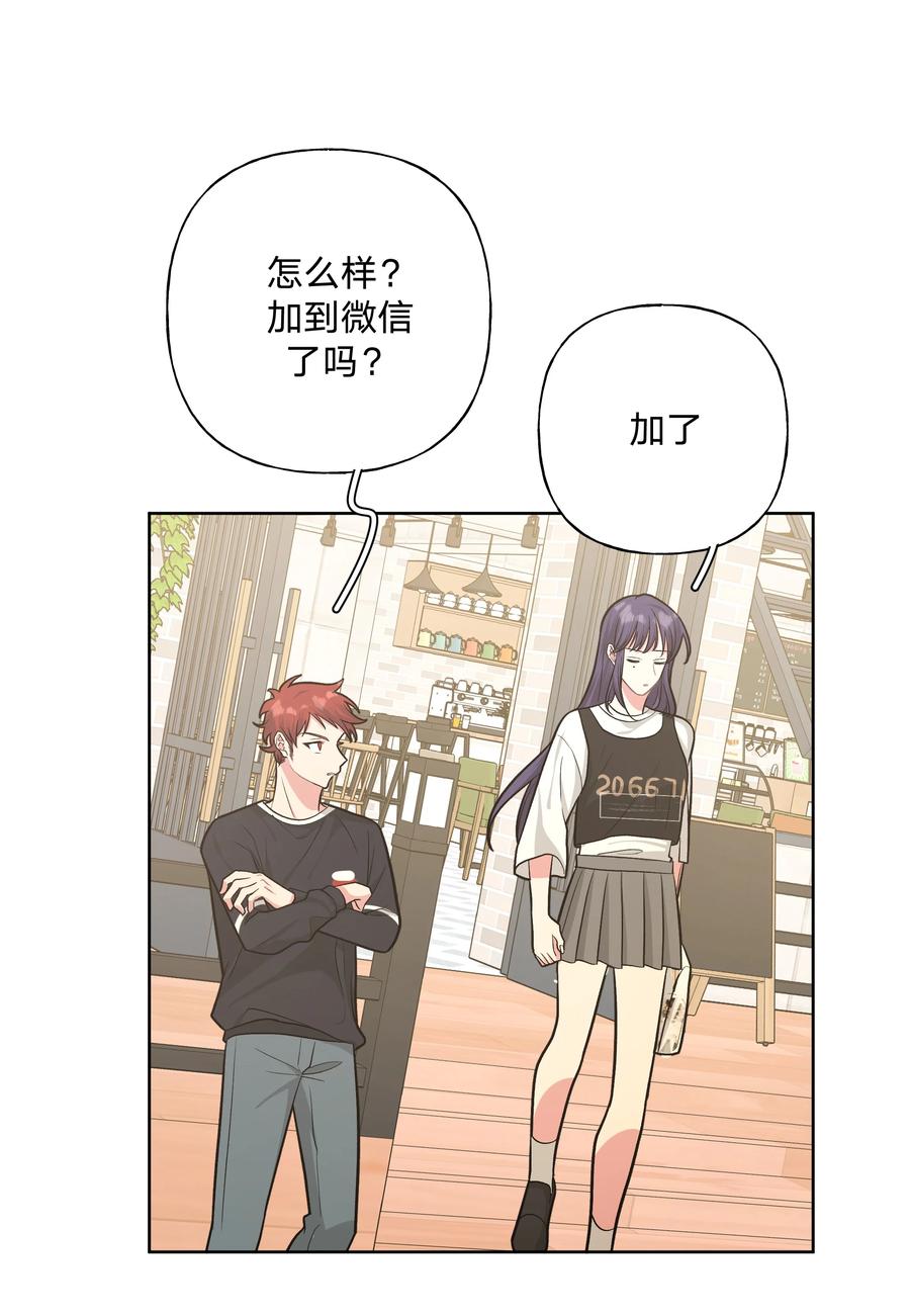 别对我表白 036 对我有非分之想？？？ 第22页