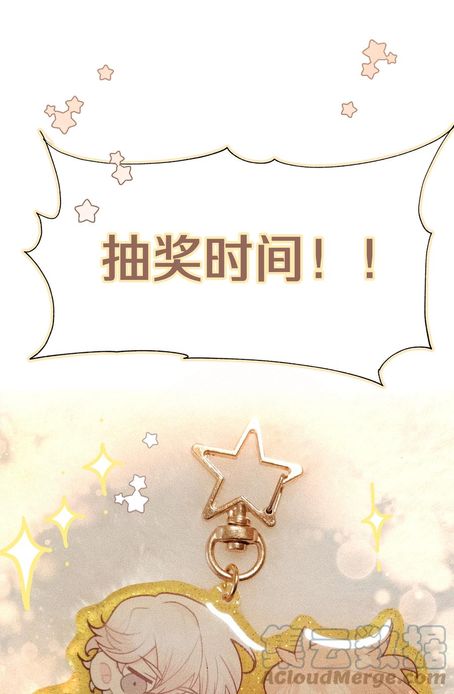 别对我表白 036 对我有非分之想？？？ 第39页