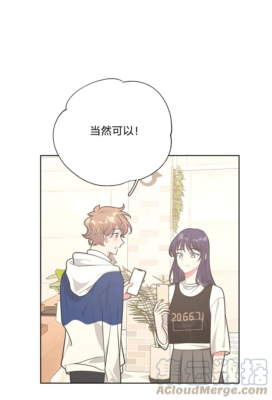别对我表白 036 对我有非分之想？？？ 第5页