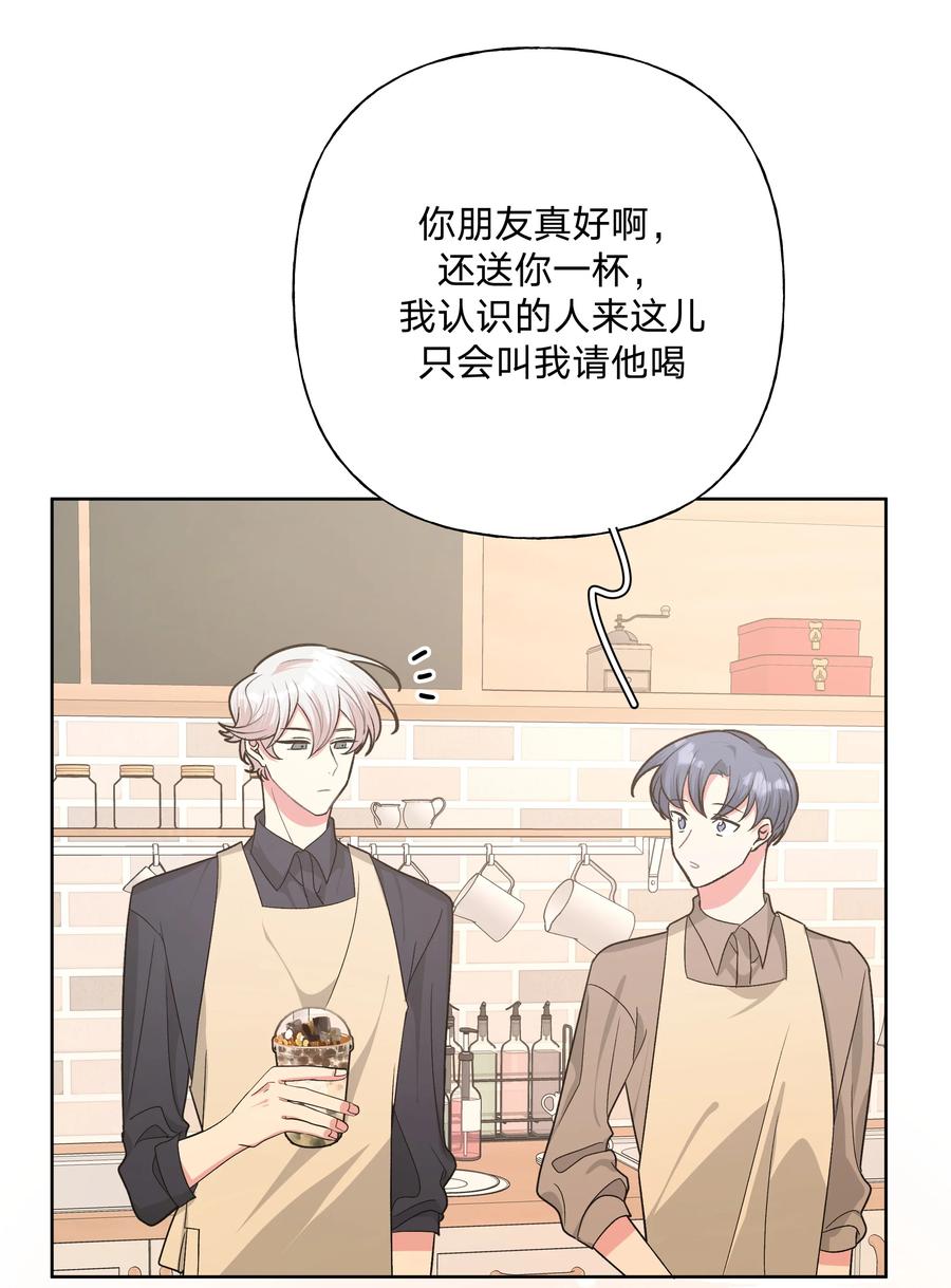 别对我表白 036 对我有非分之想？？？ 第36页