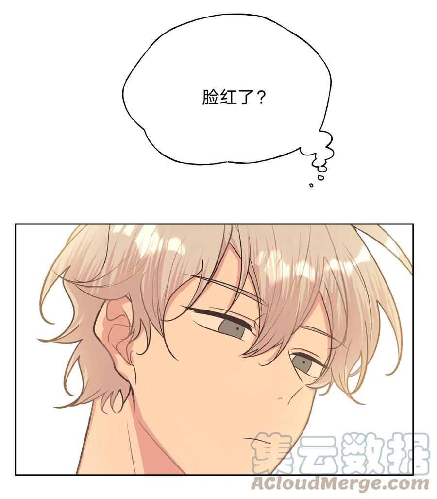别对我表白 036 对我有非分之想？？？ 第19页