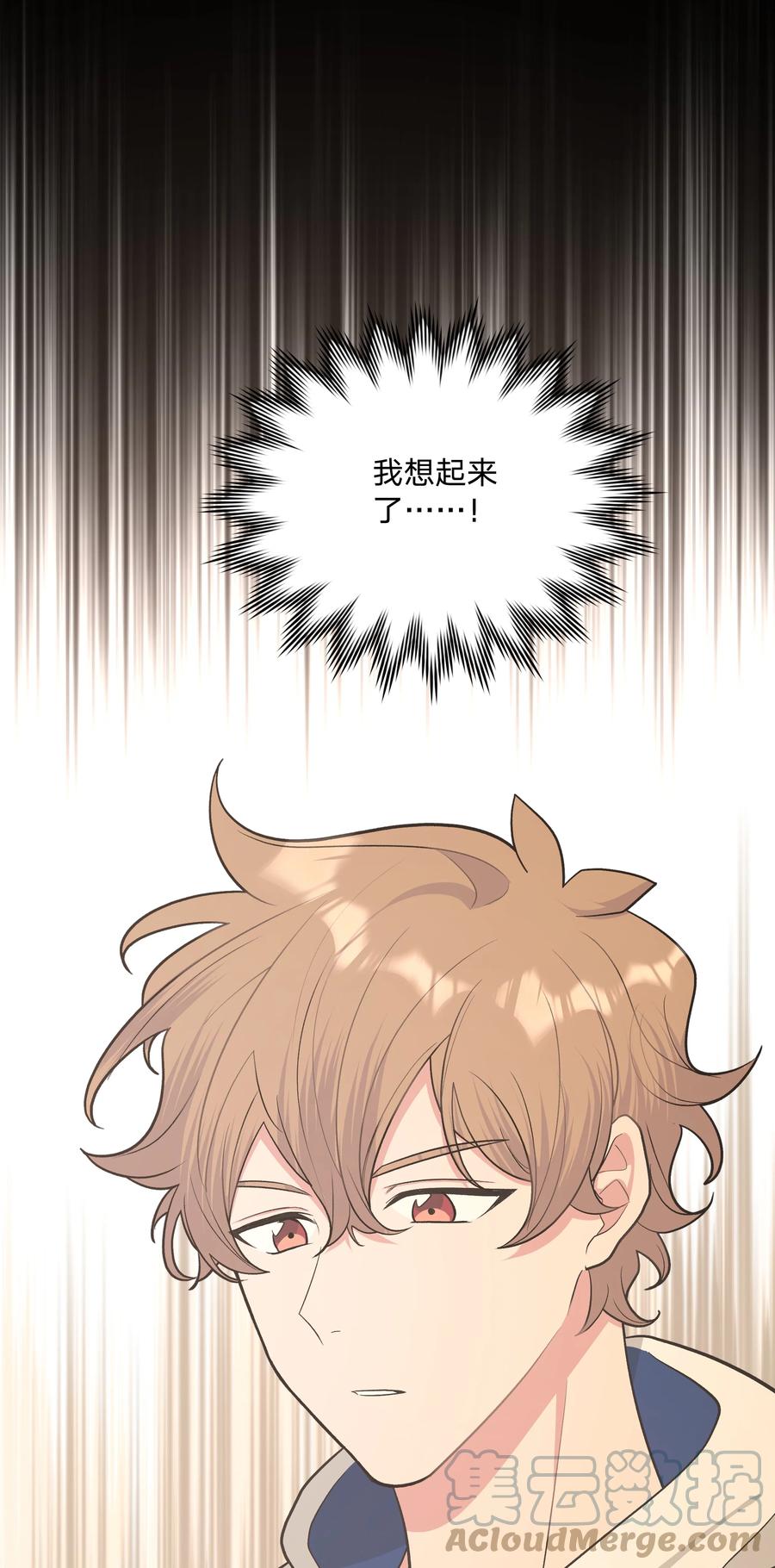 别对我表白 036 对我有非分之想？？？ 第9页
