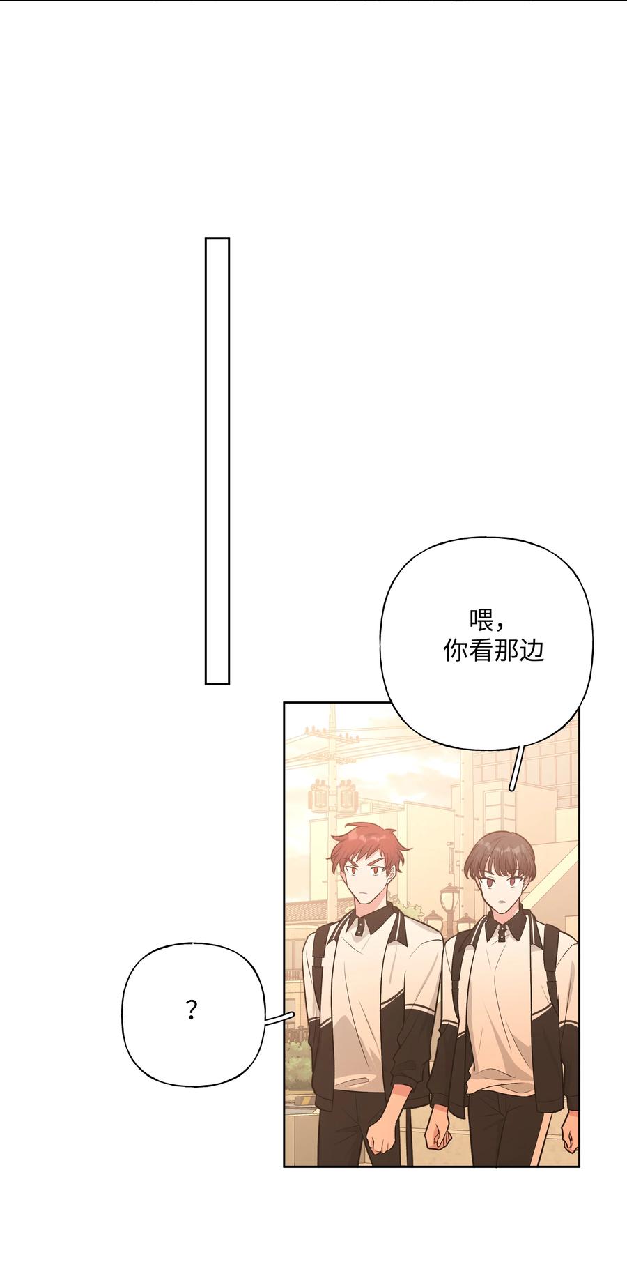 别对我表白 037 你有什么事吗 第10页