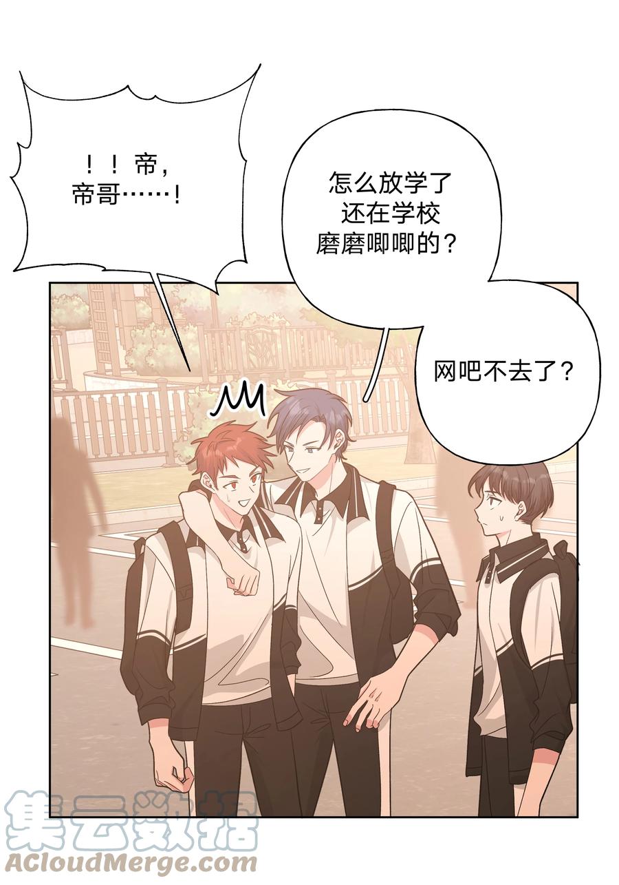 别对我表白 037 你有什么事吗 第13页