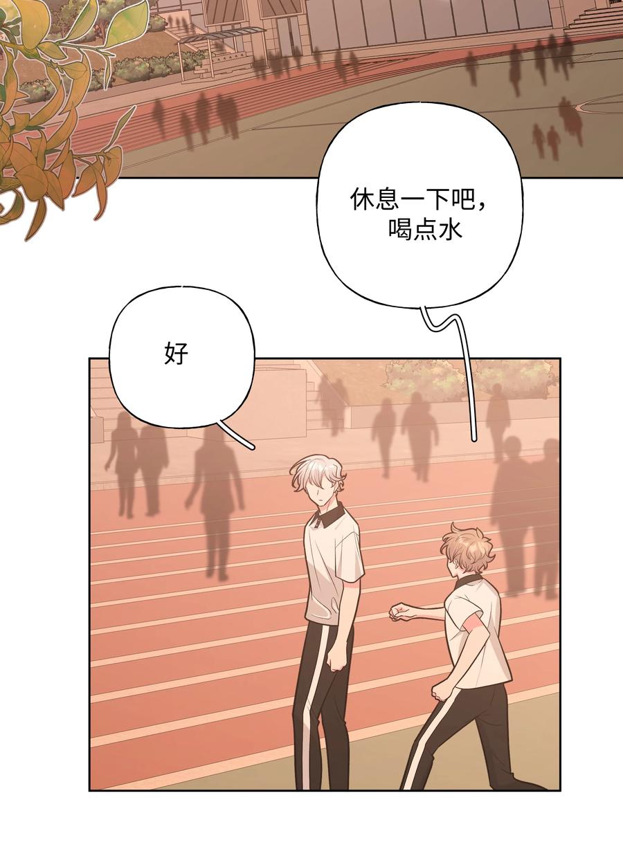别对我表白 037 你有什么事吗 第4页