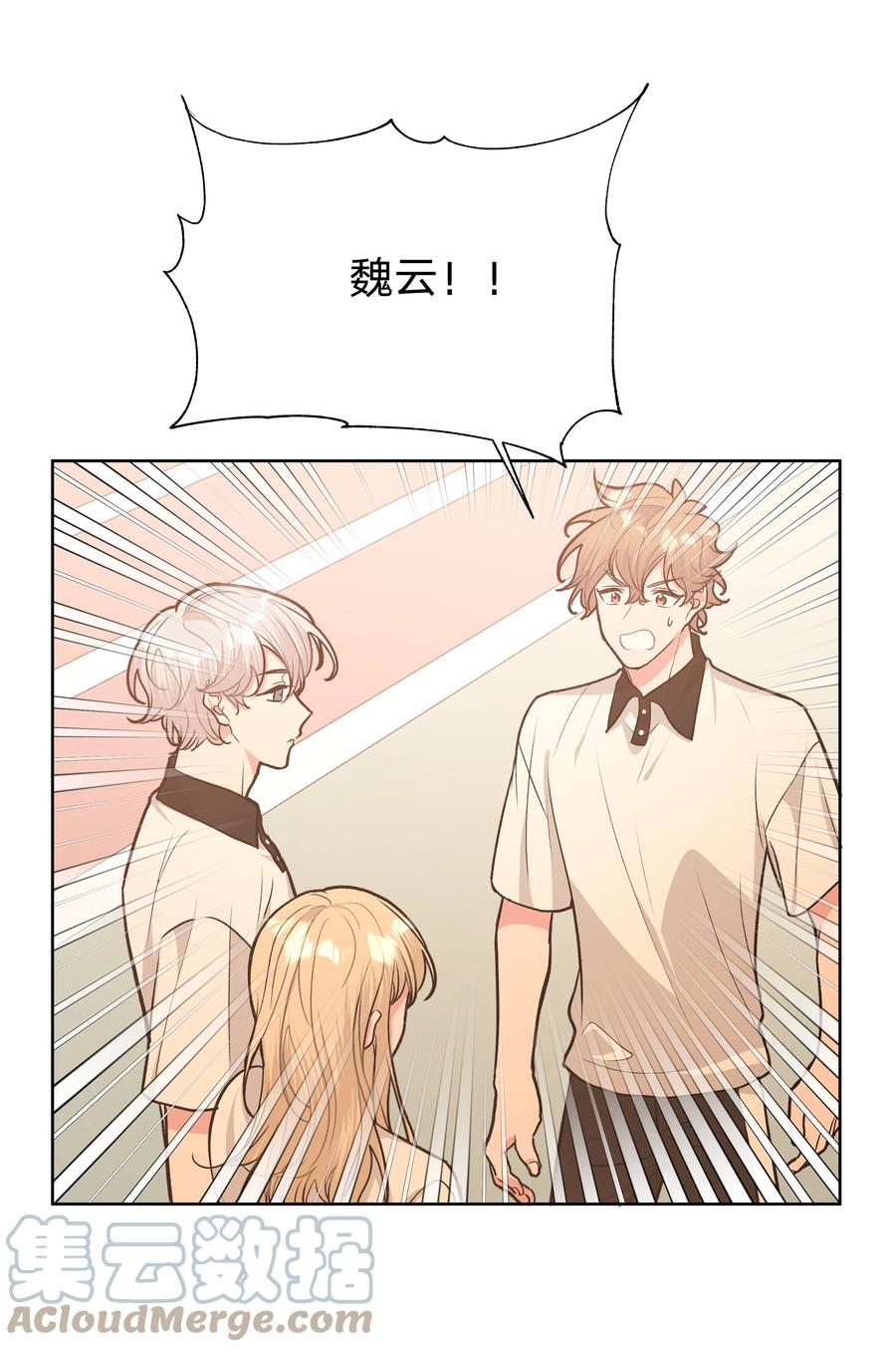 别对我表白 037 你有什么事吗 第21页