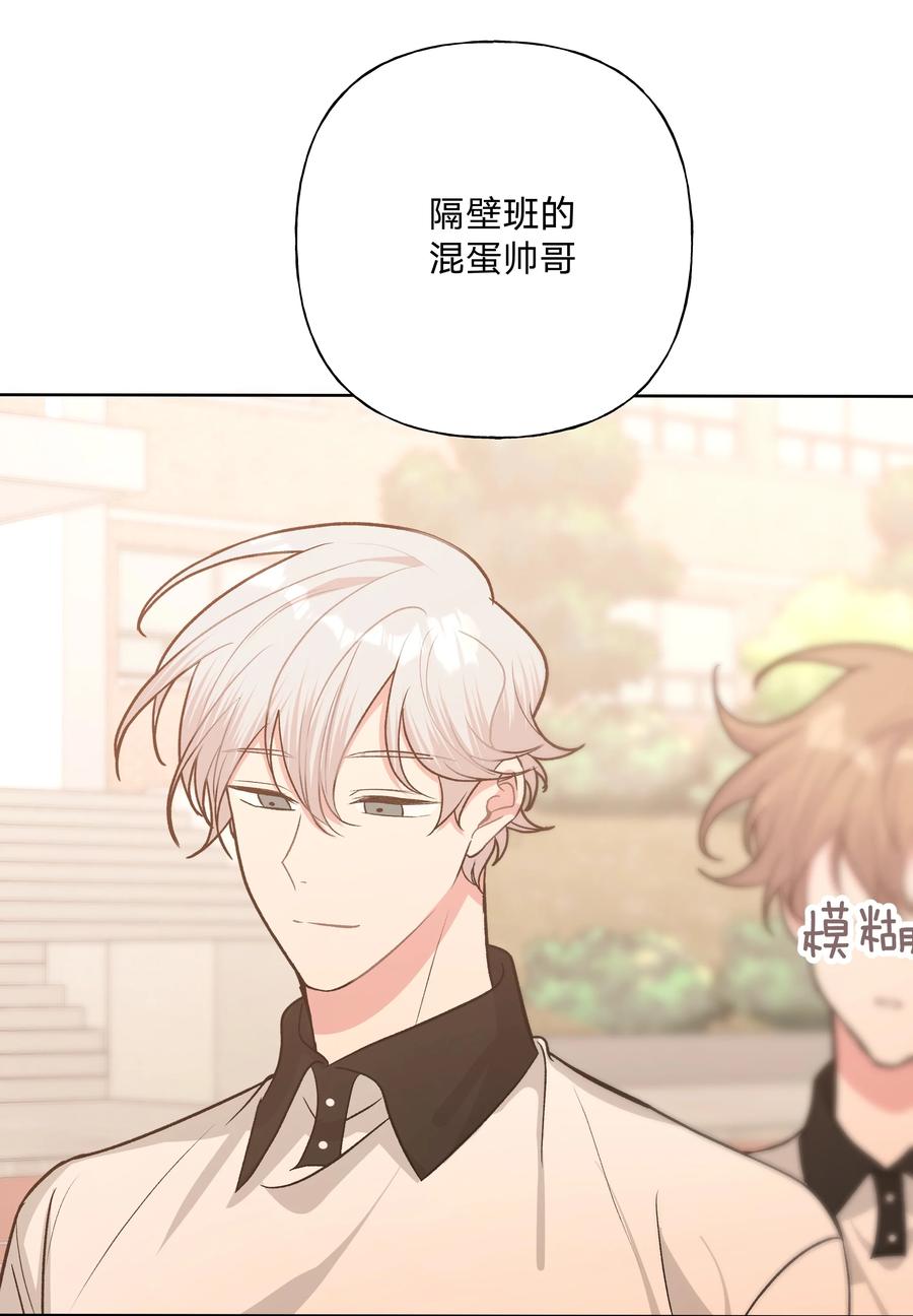 别对我表白 037 你有什么事吗 第16页