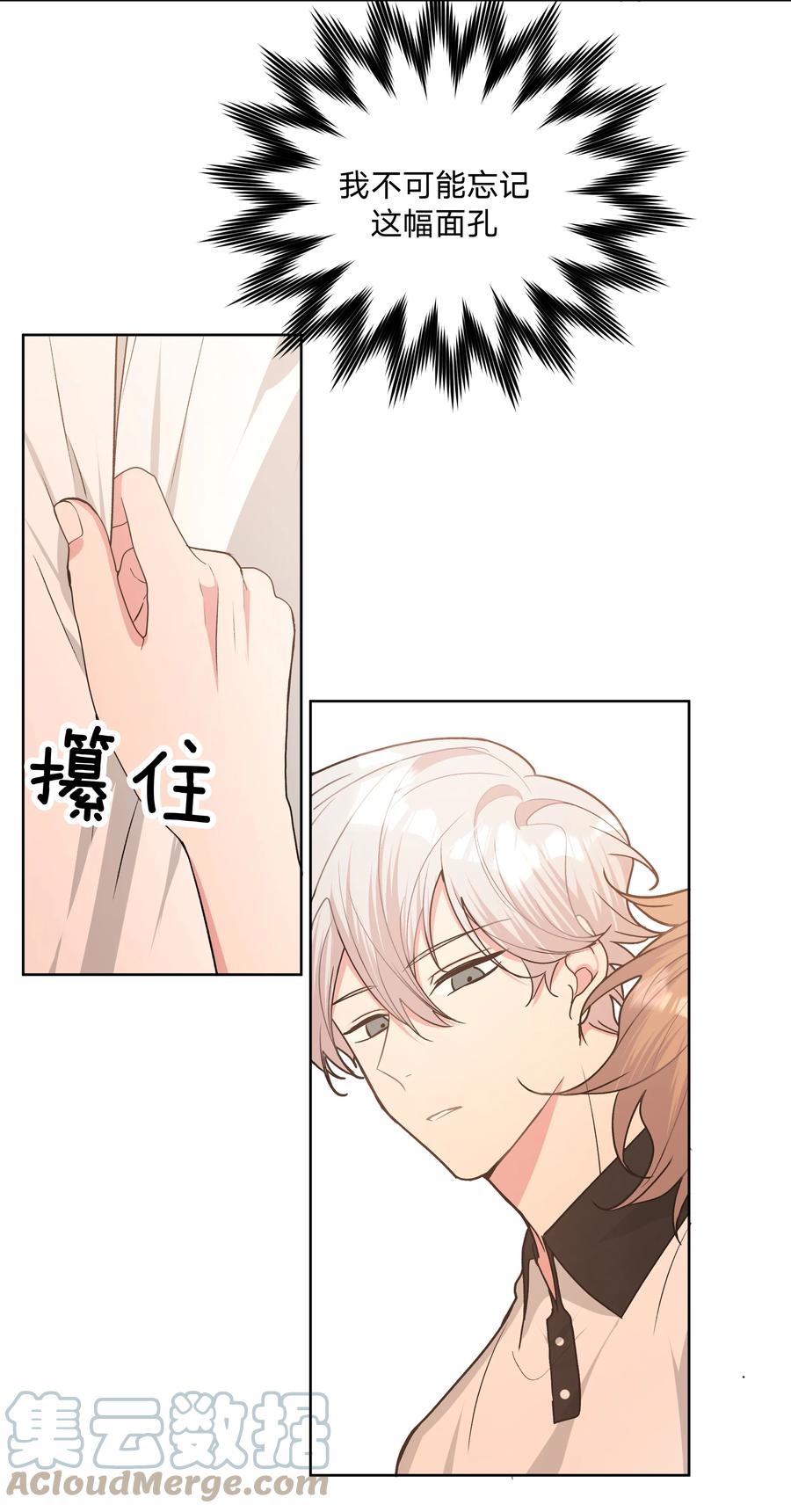 别对我表白 037 你有什么事吗 第31页