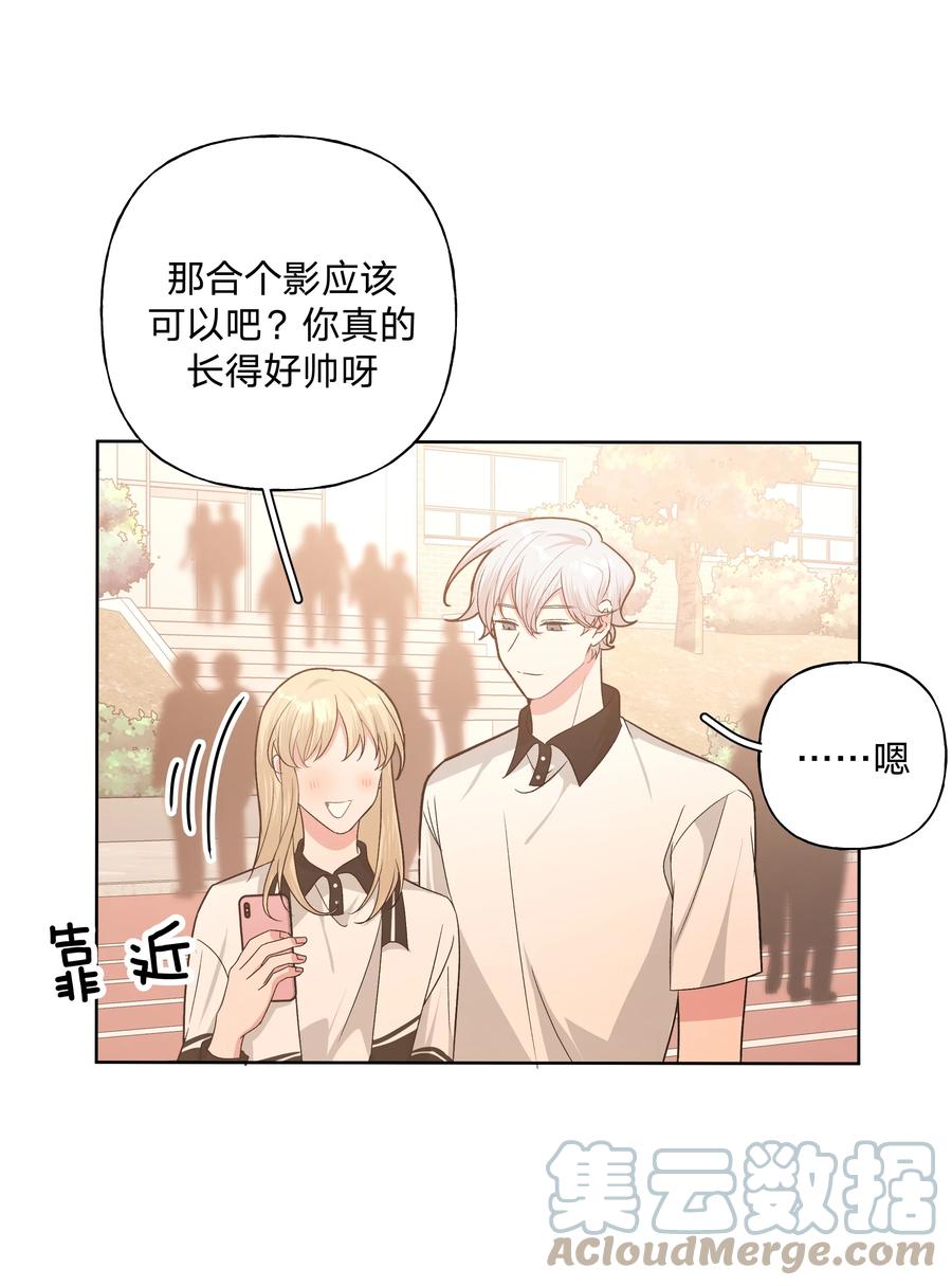 别对我表白 037 你有什么事吗 第19页