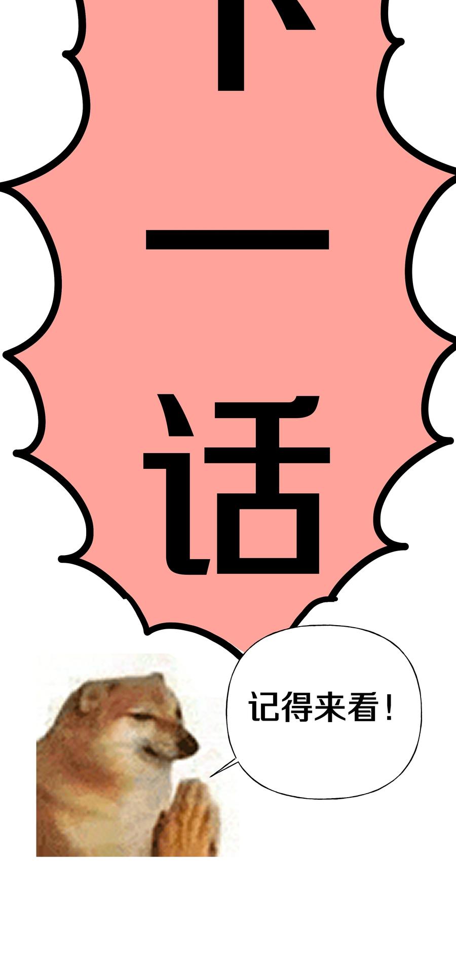 别对我表白 037 你有什么事吗 第34页