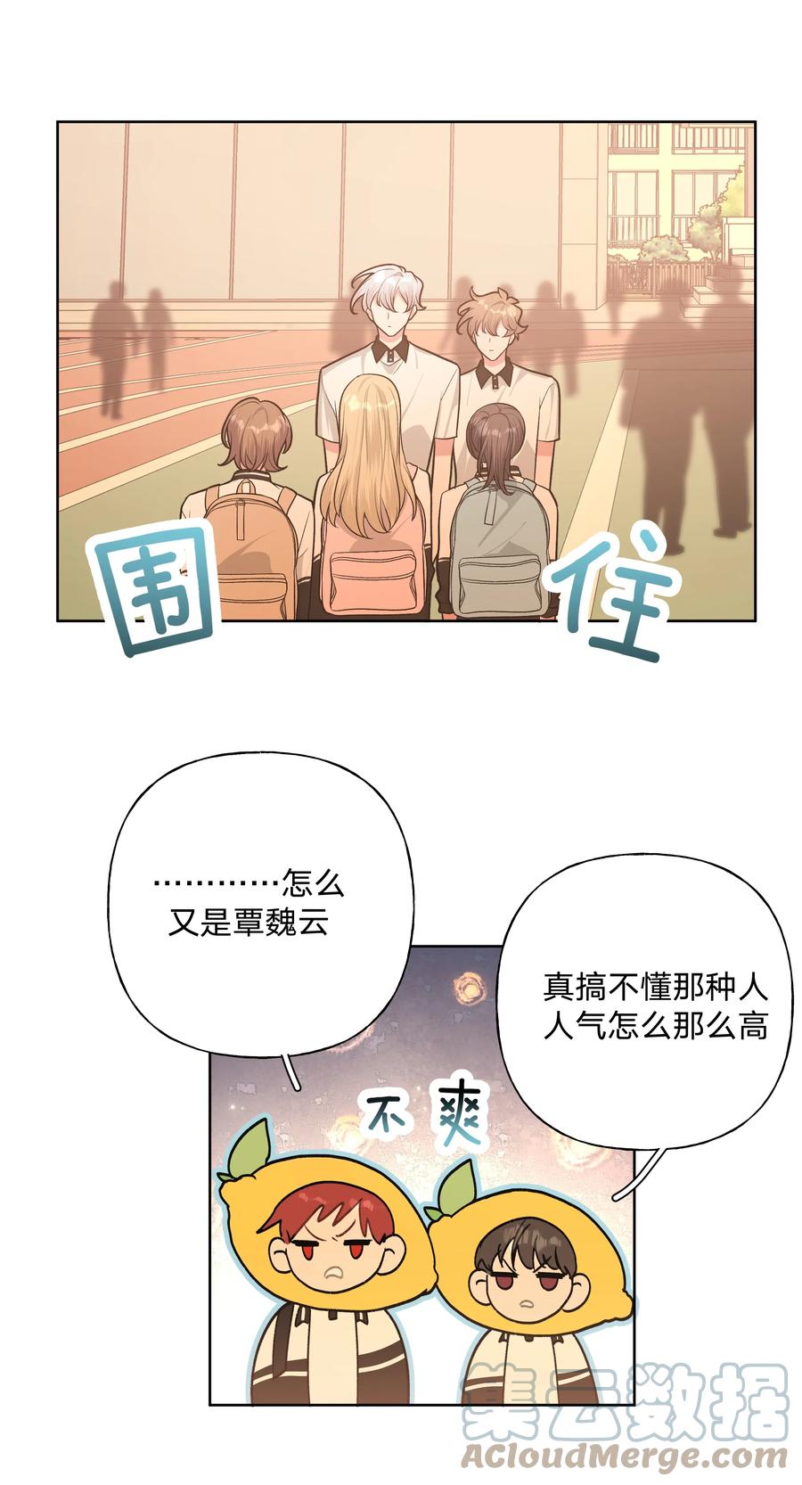 别对我表白 037 你有什么事吗 第11页
