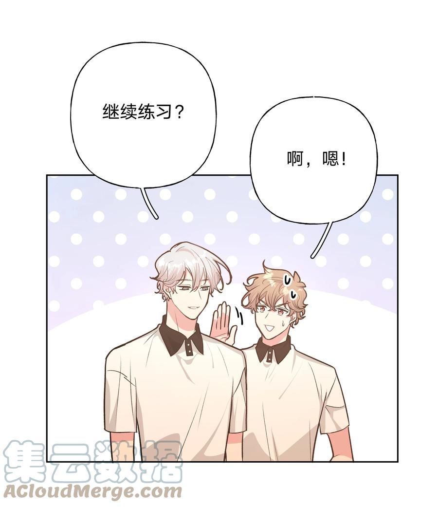 别对我表白 037 你有什么事吗 第25页