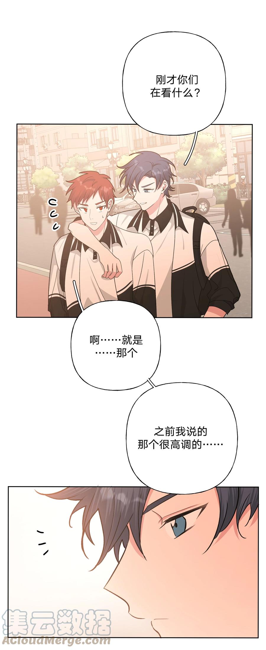 别对我表白 037 你有什么事吗 第15页