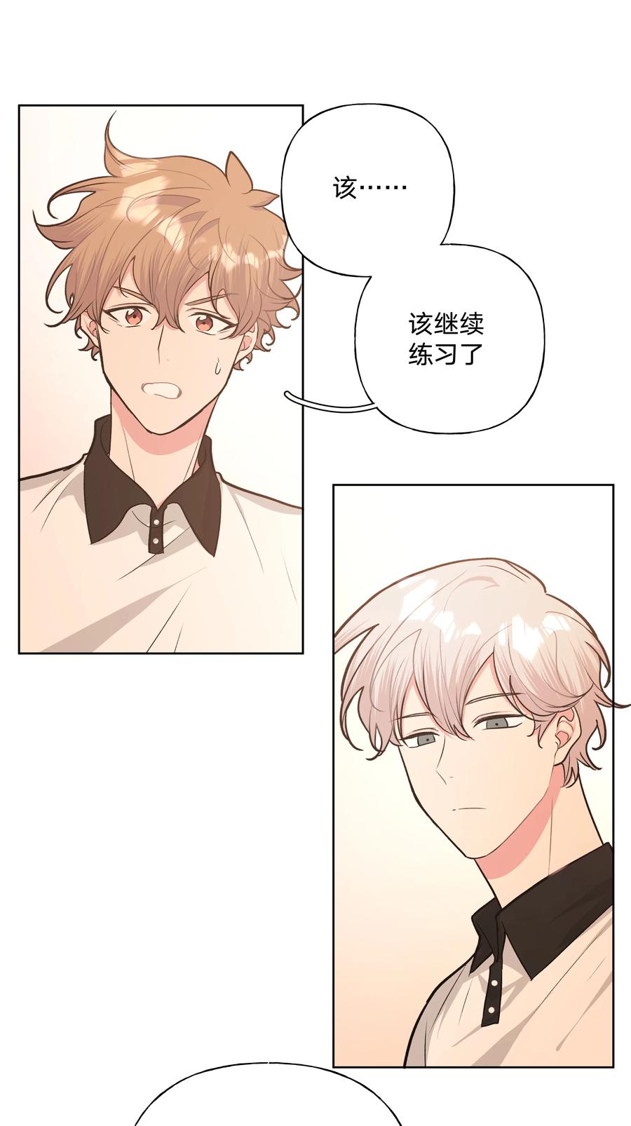 别对我表白 037 你有什么事吗 第22页