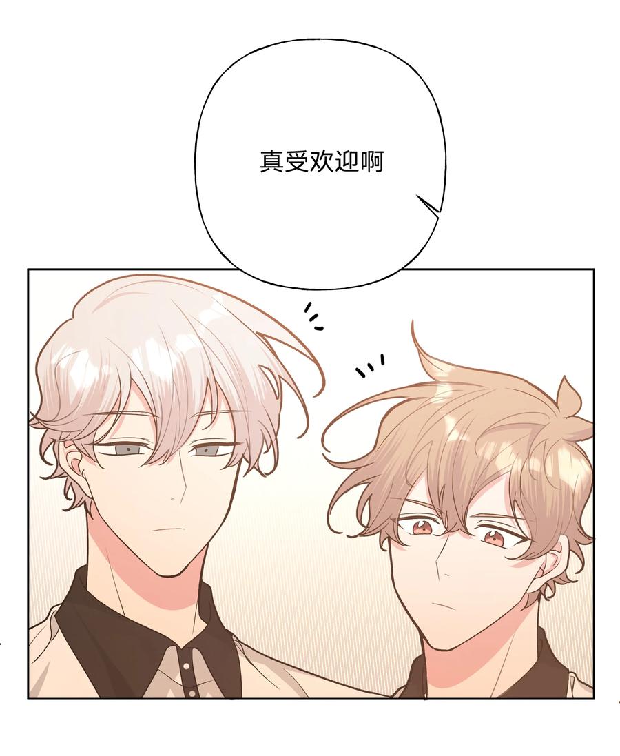 别对我表白 037 你有什么事吗 第26页
