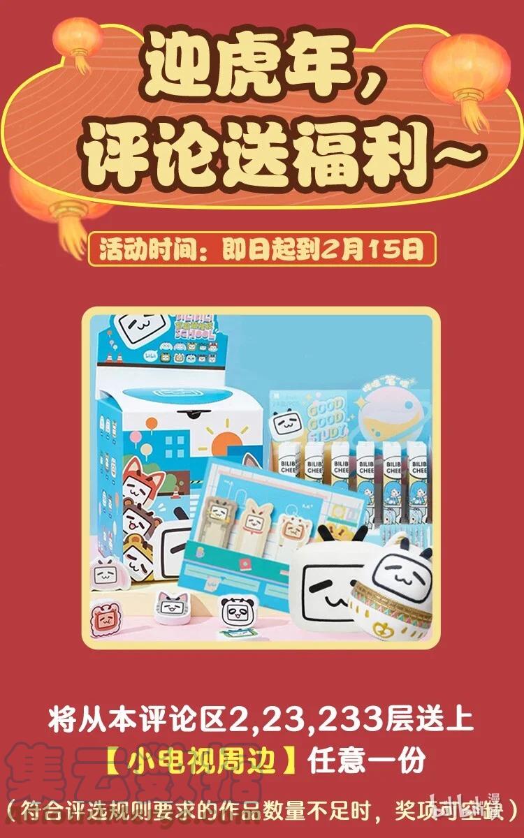 别对我表白 037 你有什么事吗 第39页