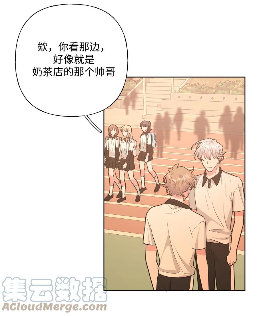 别对我表白 037 你有什么事吗 第7页