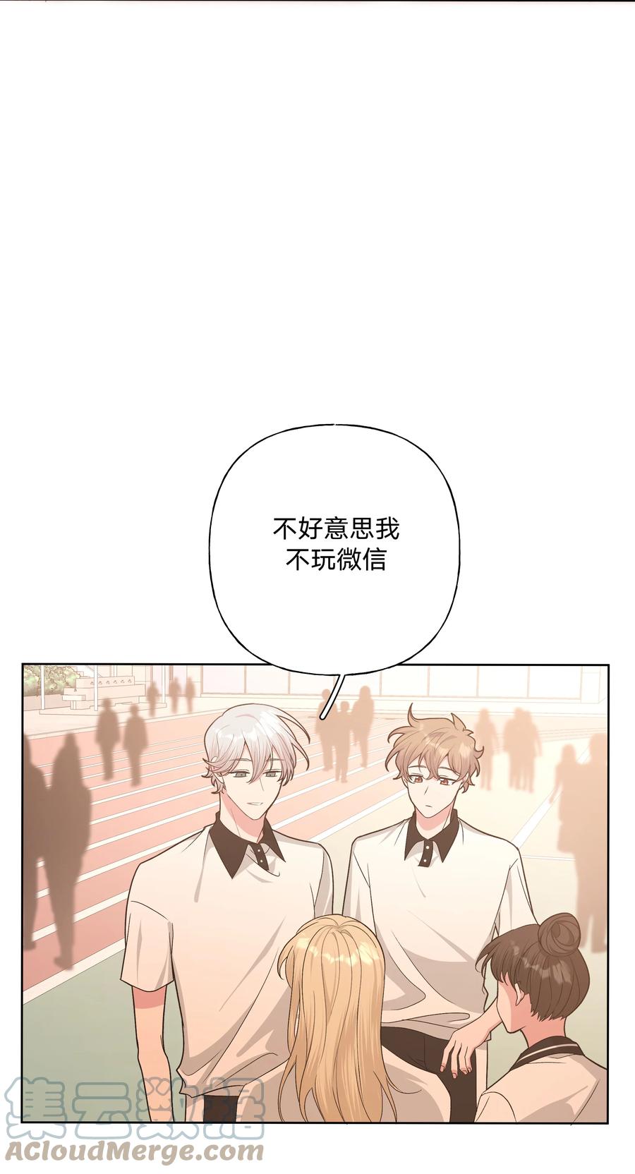 别对我表白 037 你有什么事吗 第17页