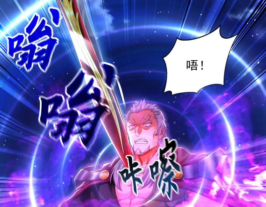 《我有百万倍攻速》41 爆血术！ 第28页