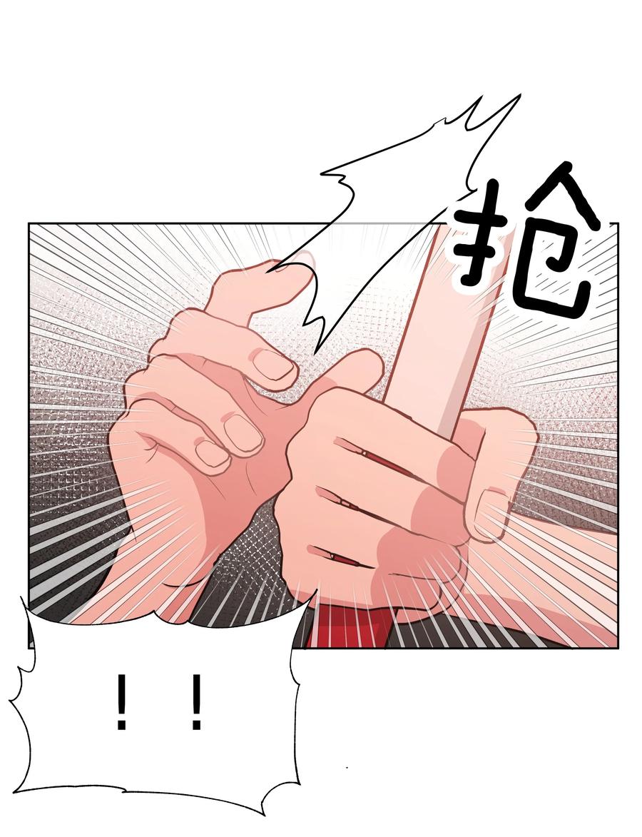 别对我表白 038 捡起来 第16页