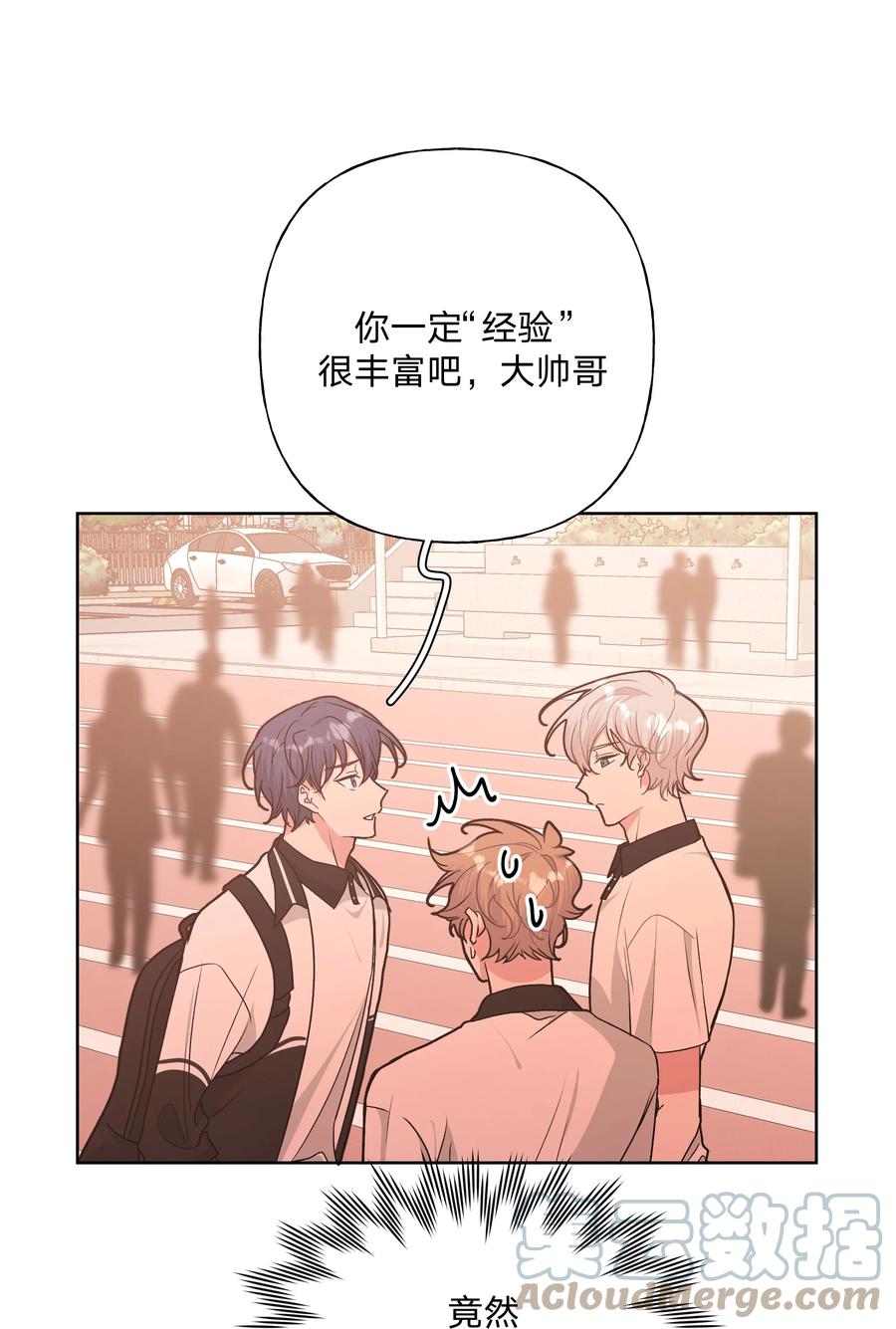 别对我表白 038 捡起来 第5页