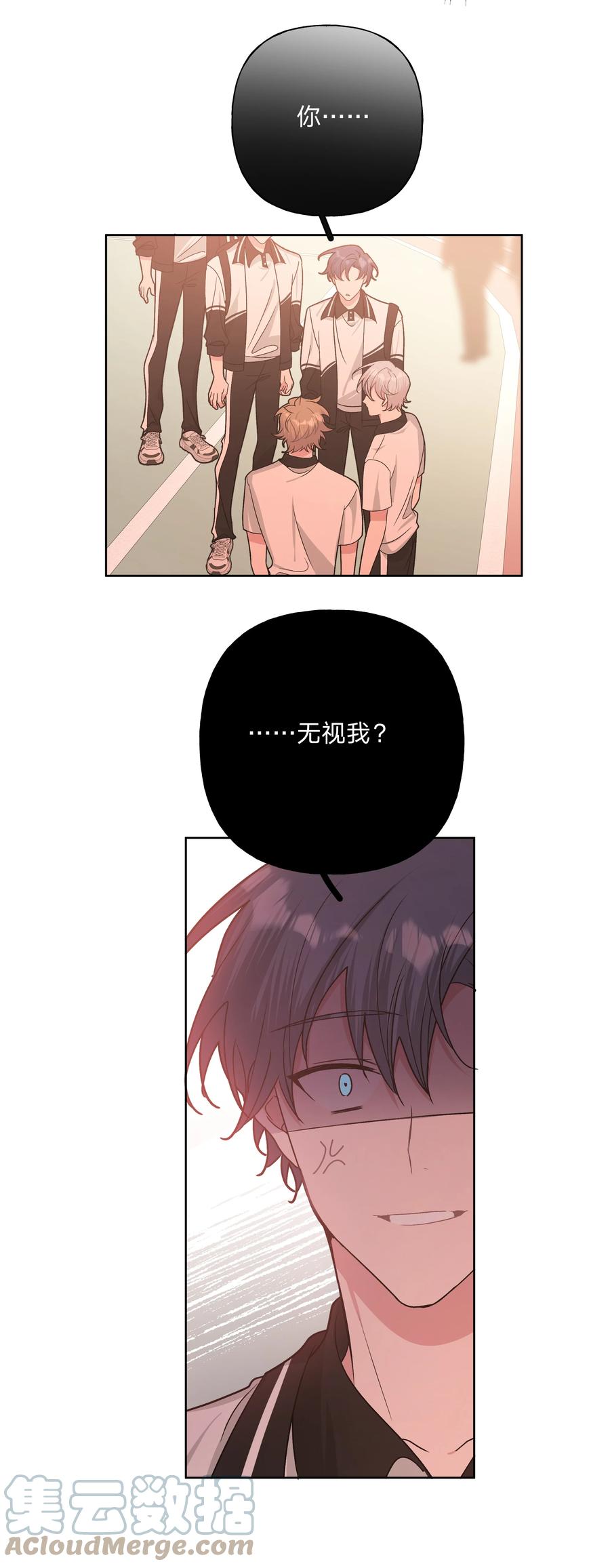 别对我表白 038 捡起来 第15页