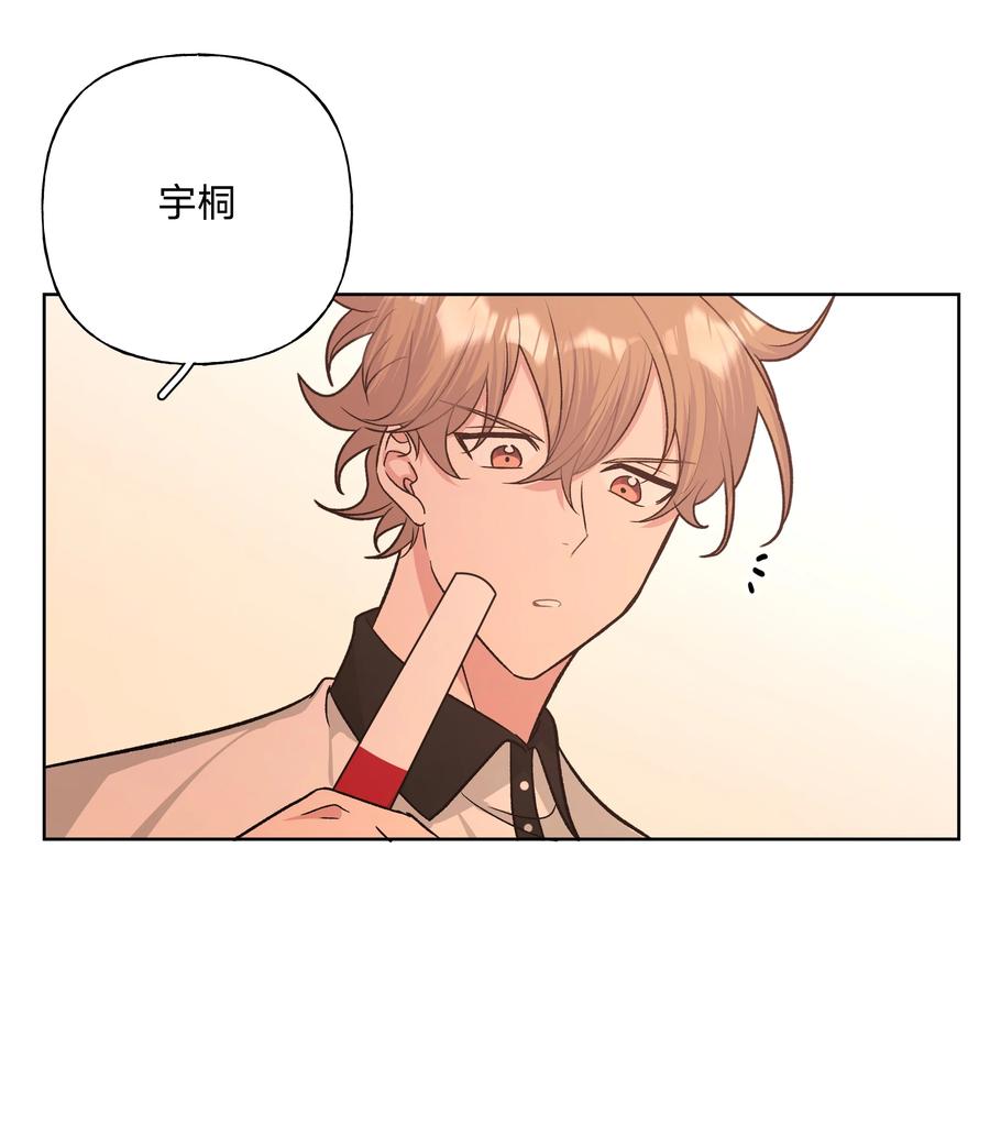 别对我表白 038 捡起来 第10页