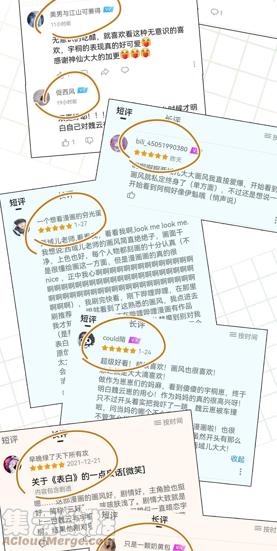 别对我表白 038 捡起来 第41页