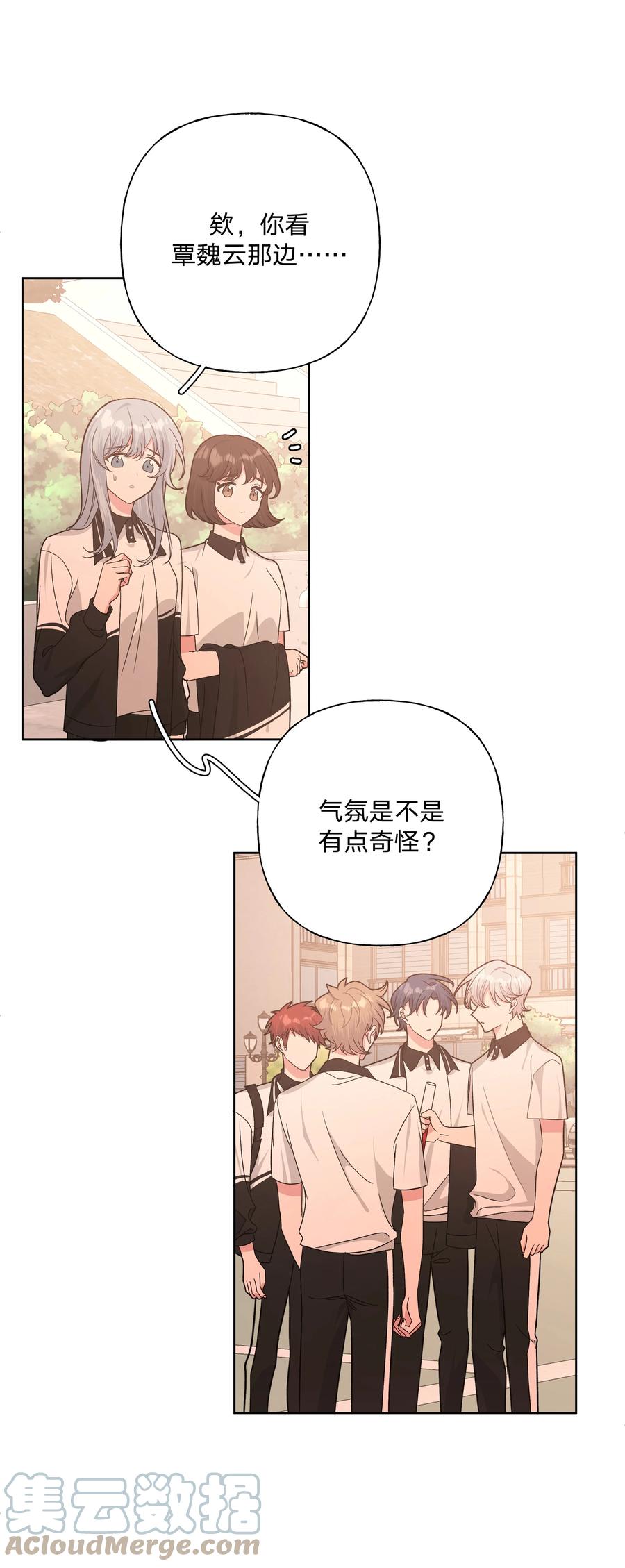 别对我表白 038 捡起来 第11页