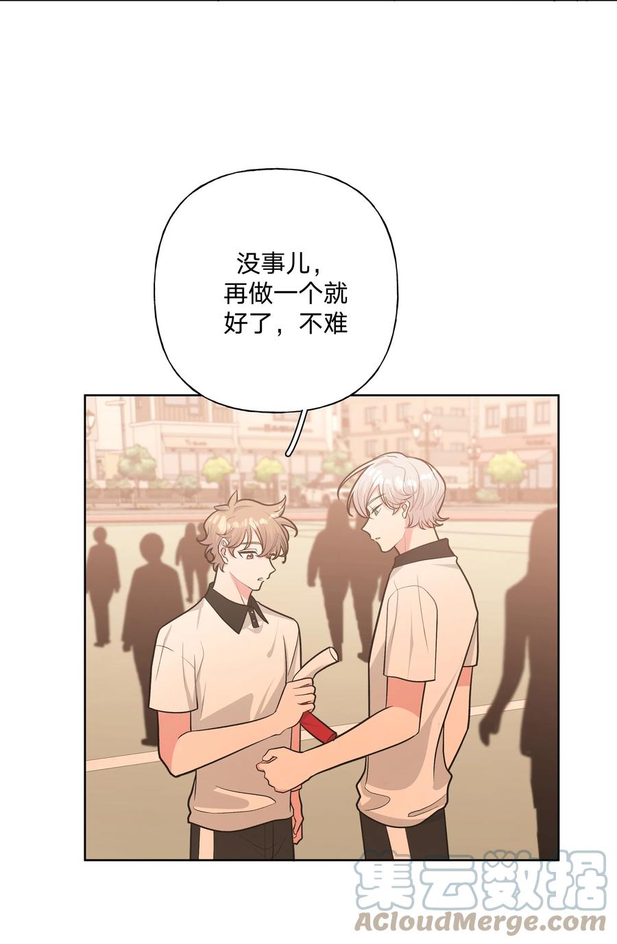 别对我表白 038 捡起来 第33页