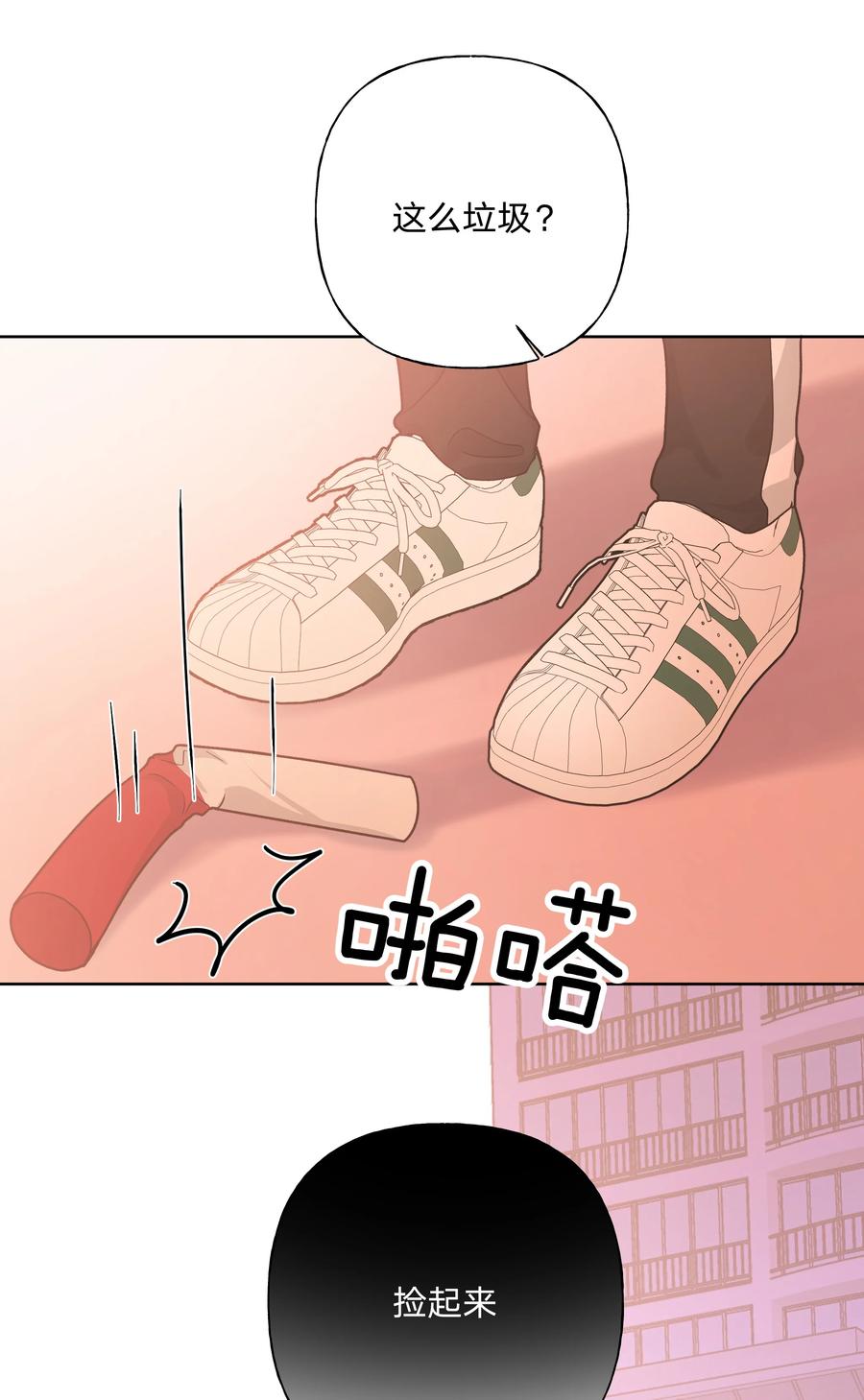 别对我表白 038 捡起来 第20页