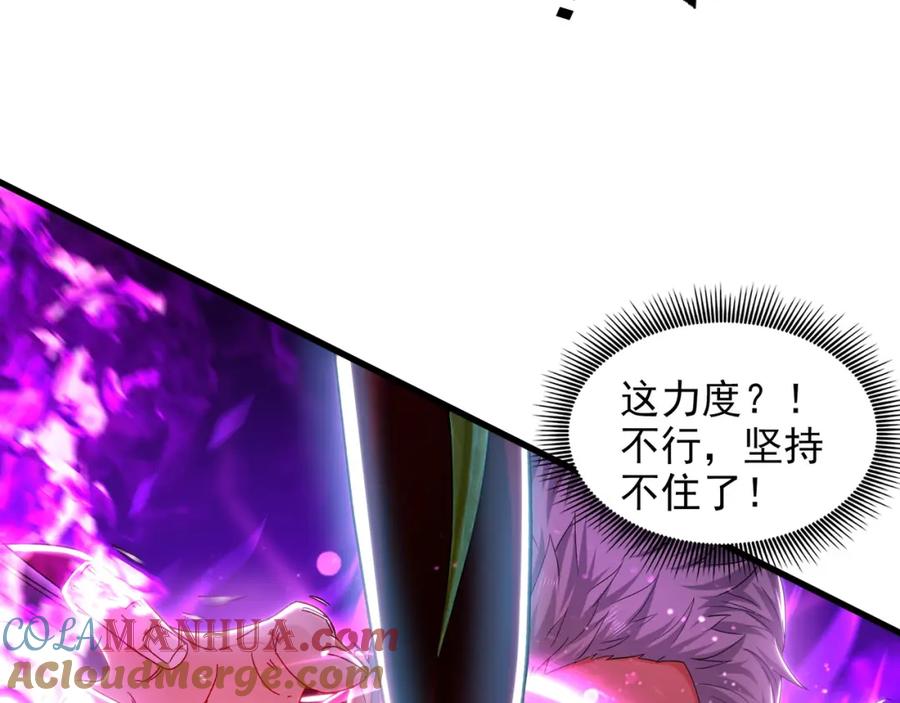 《我有百万倍攻速》41 爆血术！ 第17页