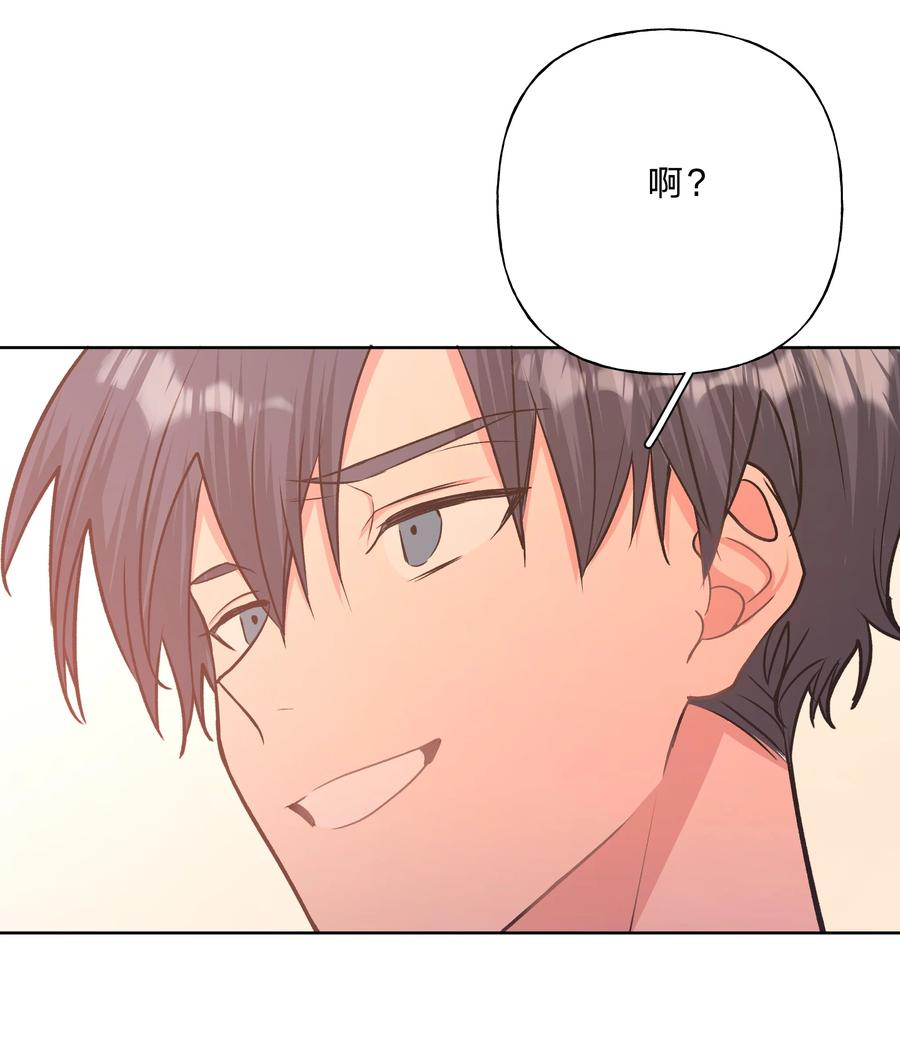 别对我表白 038 捡起来 第22页