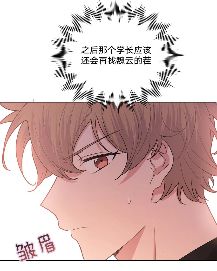 别对我表白 038 捡起来 第38页