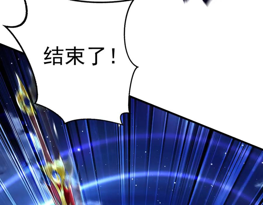 《我有百万倍攻速》41 爆血术！ 第27页