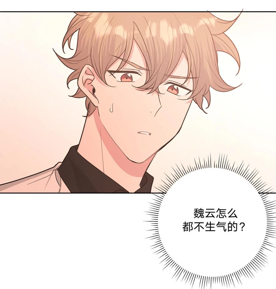 别对我表白 038 捡起来 第14页