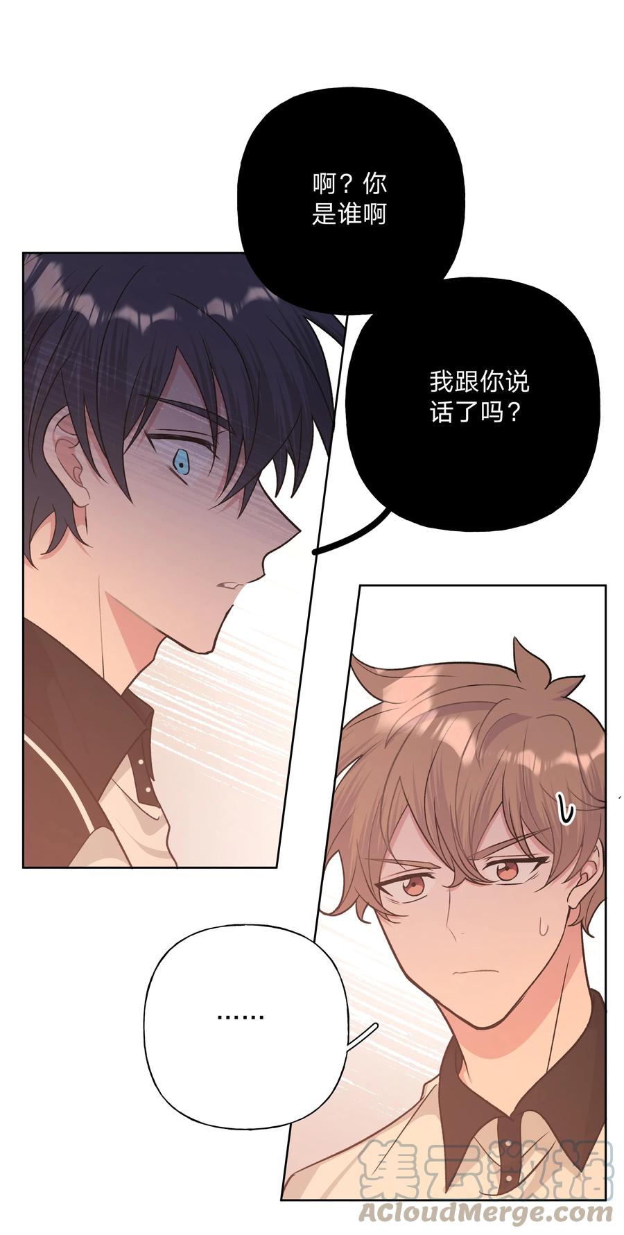 别对我表白 038 捡起来 第9页