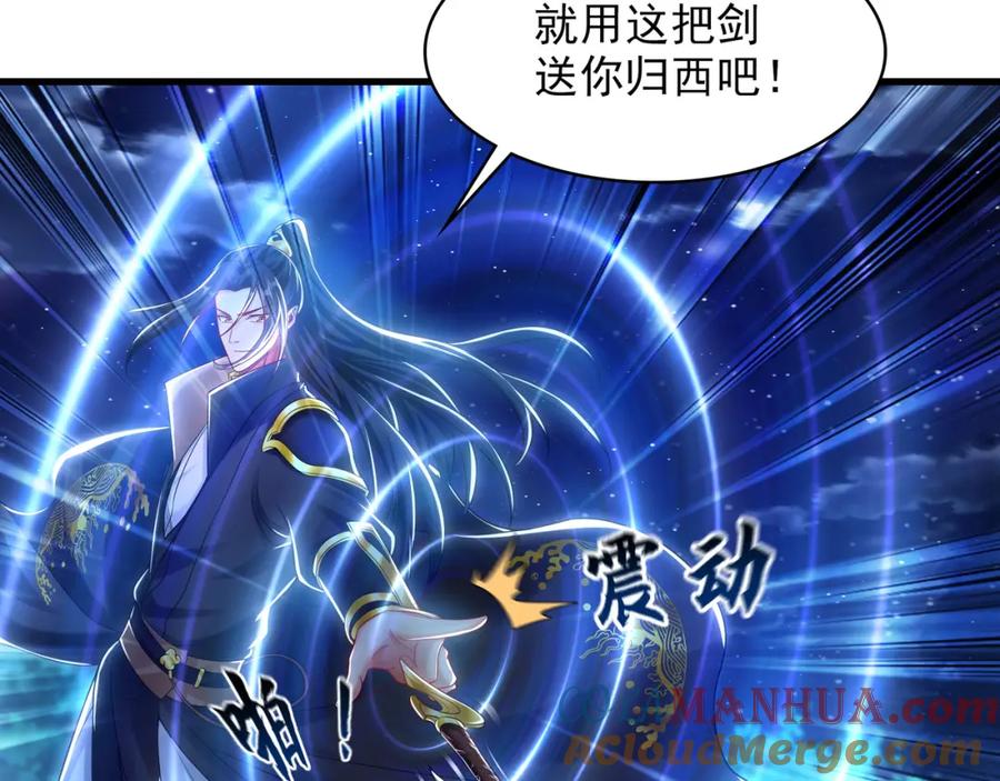 《我有百万倍攻速》41 爆血术！ 第25页