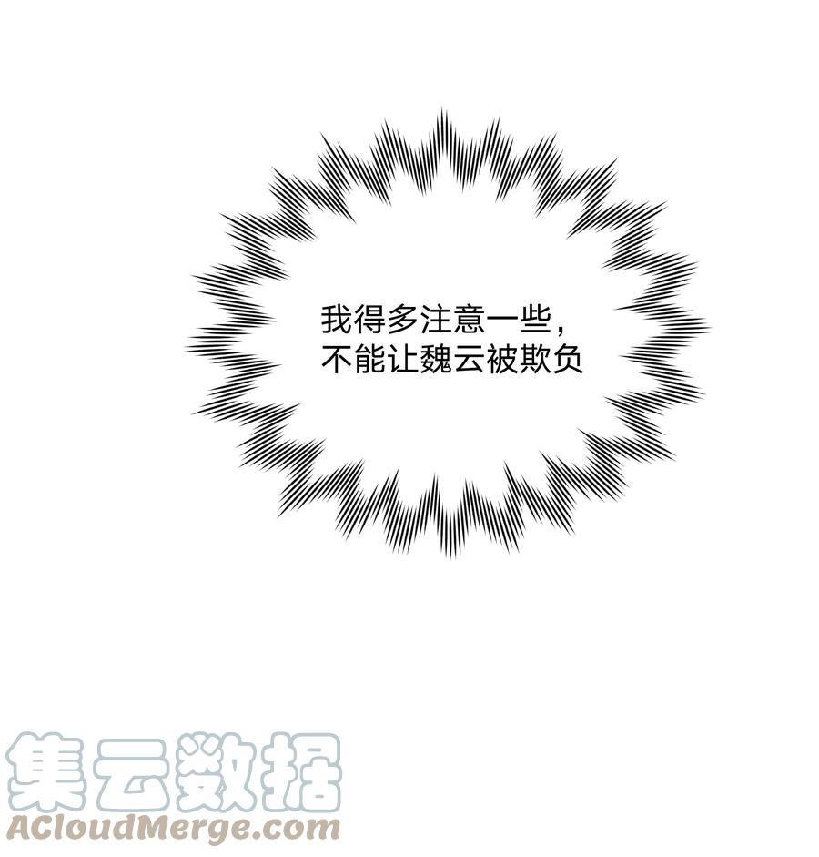 别对我表白 038 捡起来 第39页
