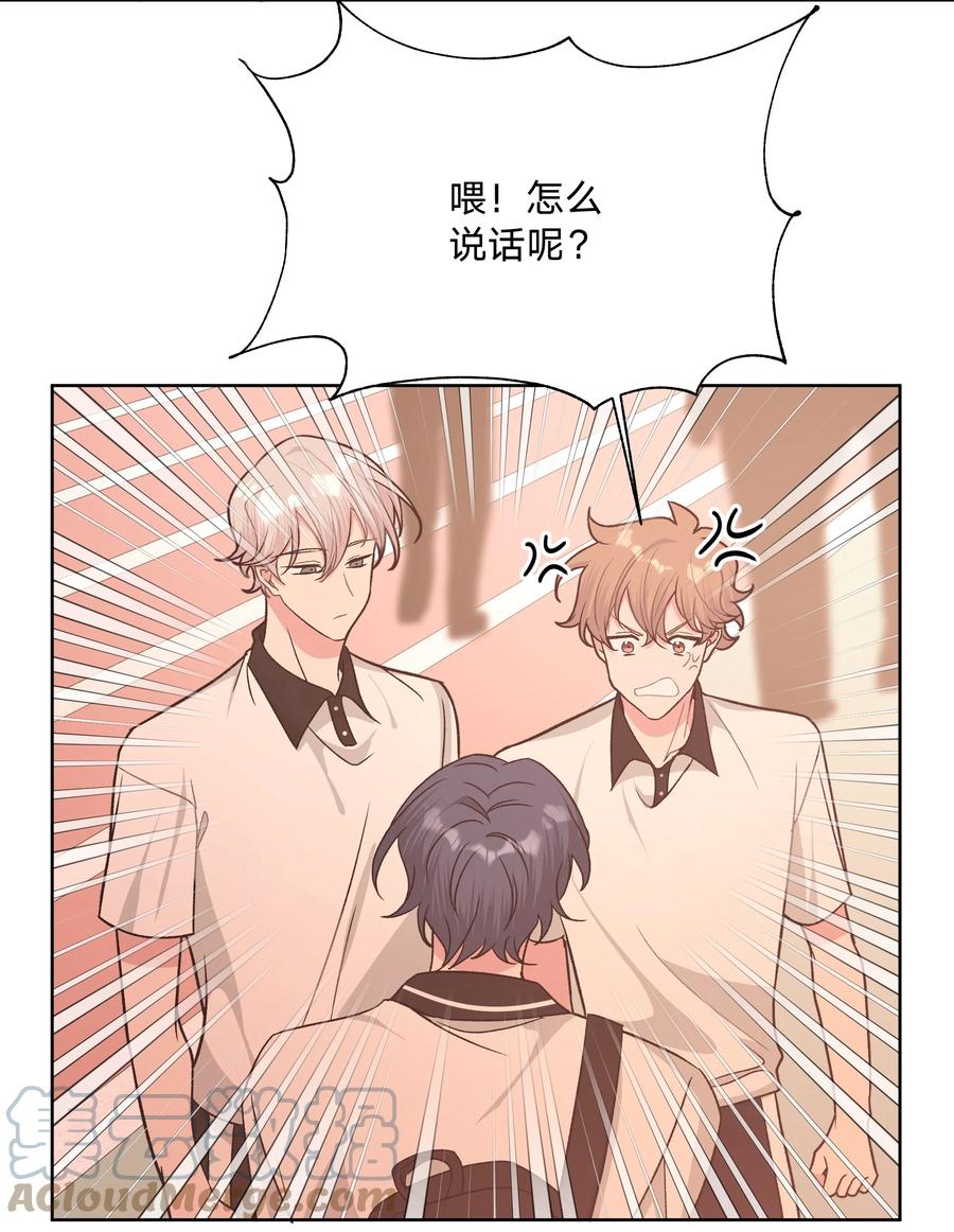 别对我表白 038 捡起来 第7页