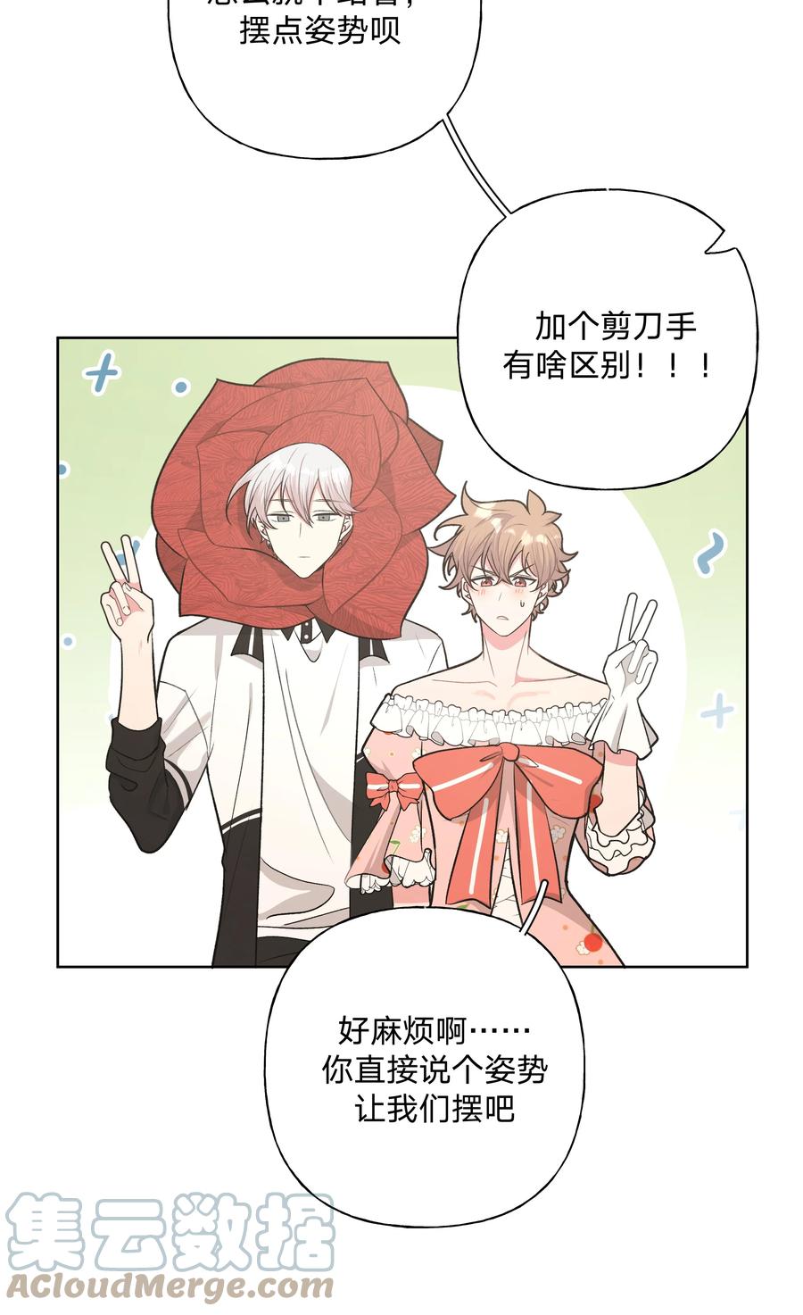 别对我表白 039 公主抱吧！ 第19页
