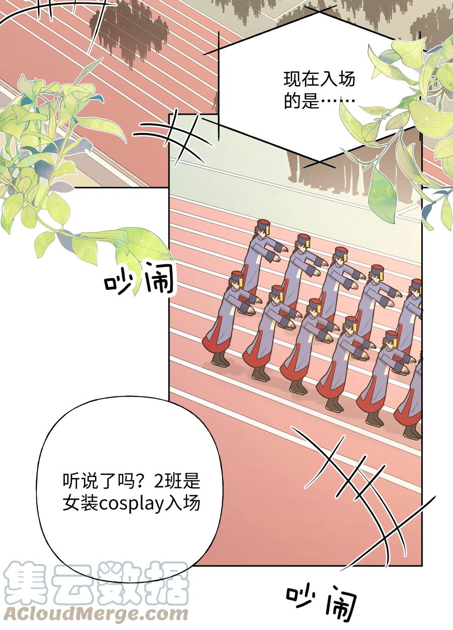 别对我表白 039 公主抱吧！ 第3页