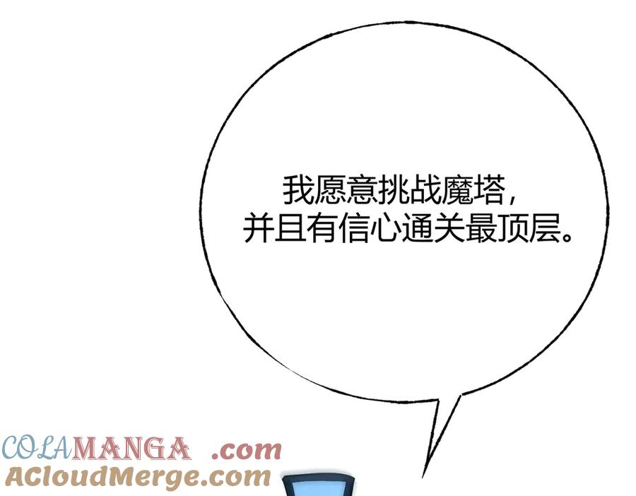 我，最强BOSS - 42 - 第53张图