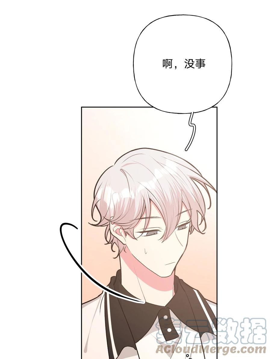 别对我表白 039 公主抱吧！ 第37页