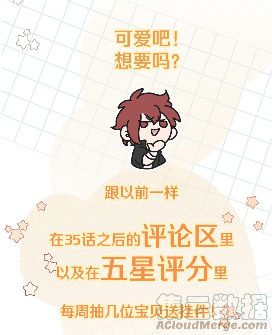 别对我表白 039 公主抱吧！ 第41页