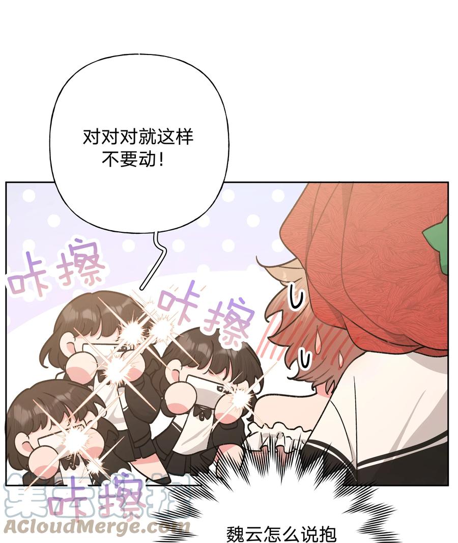 别对我表白 039 公主抱吧！ 第23页