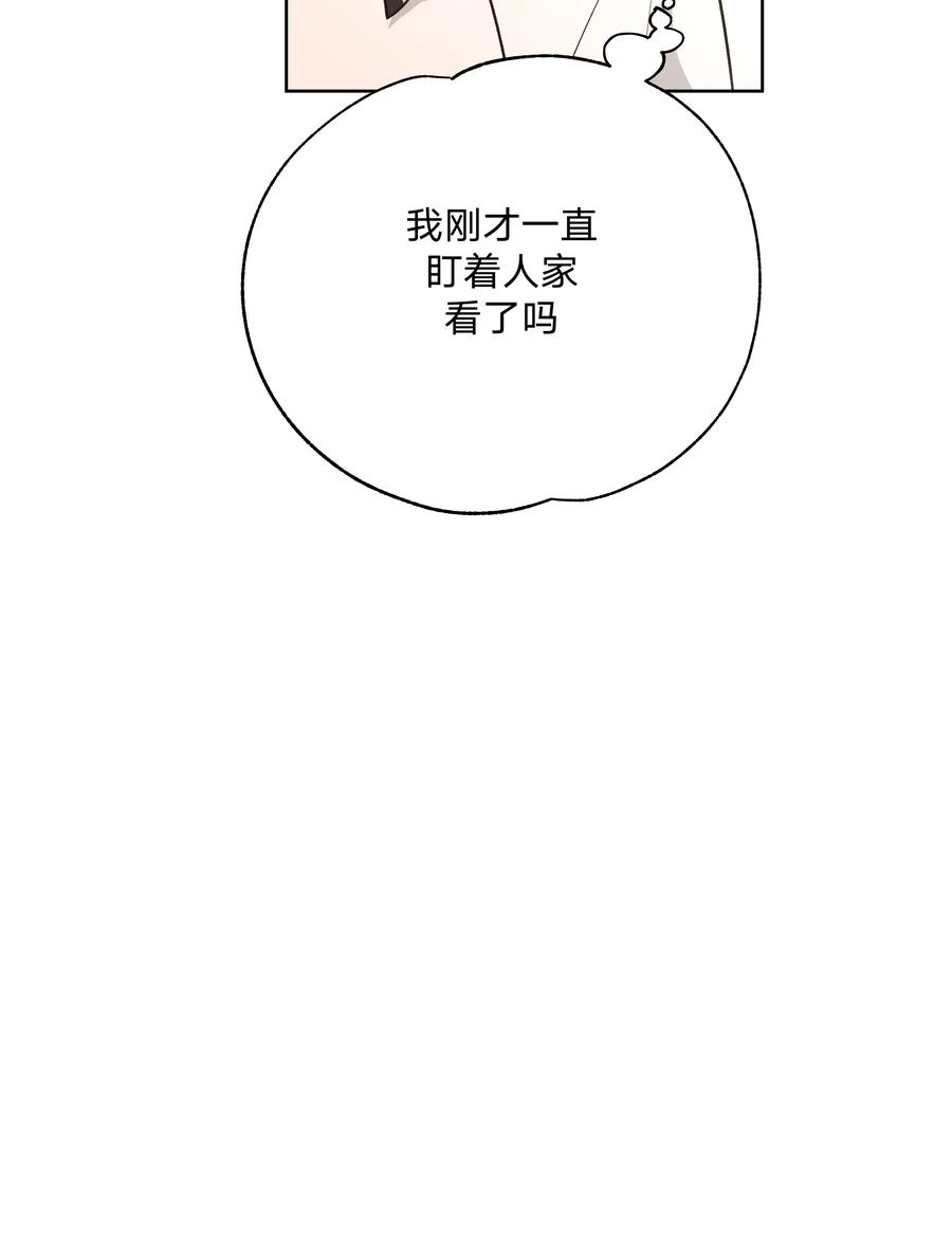 别对我表白 039 公主抱吧！ 第38页