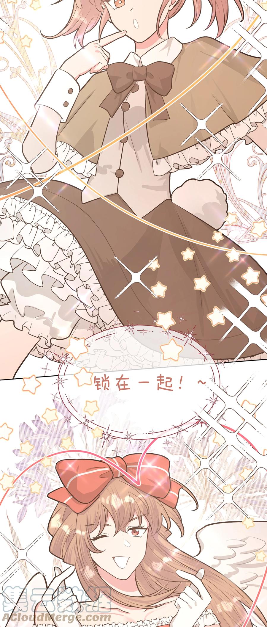 别对我表白 039 公主抱吧！ 第7页